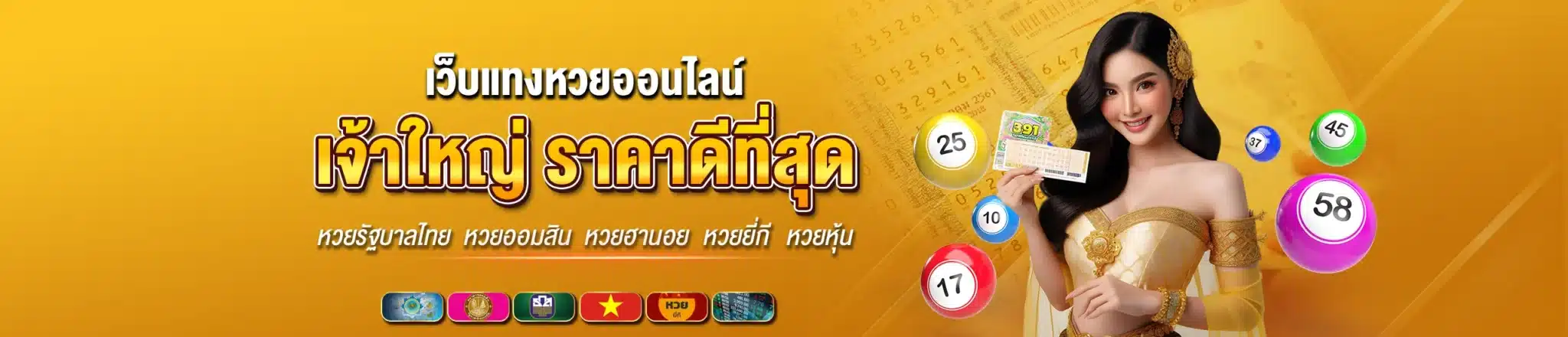 เว็บหวย จ่าย 1000